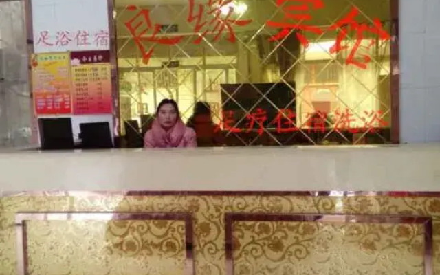Xinye Liangyuan Hotel