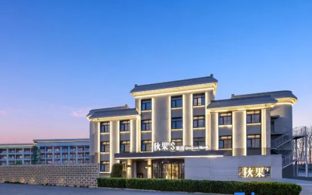 True Go S Hotel (Beijing Capital Airport Second Branch)