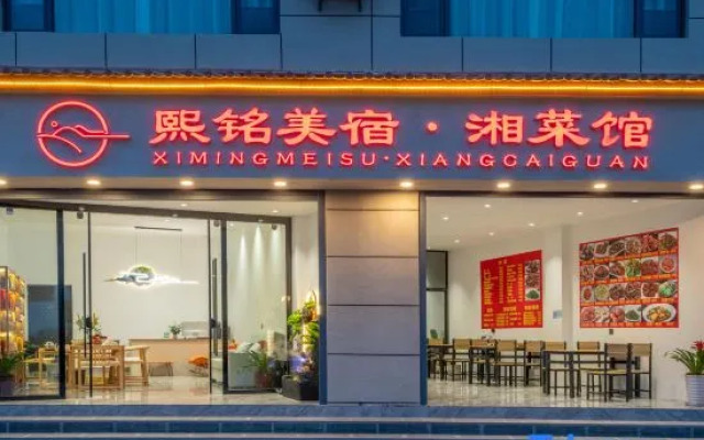 Ximing·Luxury Smart Holiday Courtyard (Lijiang Shuhe Ancient Town Store)