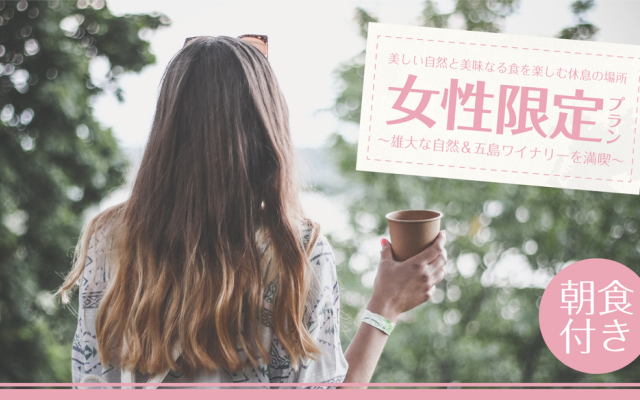 Goto’s Conkana Kingdom Winery and Resort