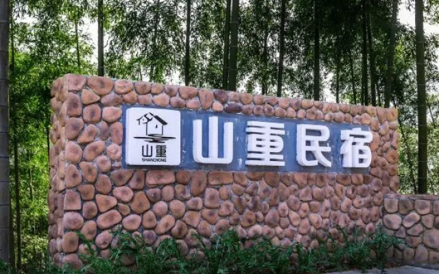 Anji Mountain Chong Homestay