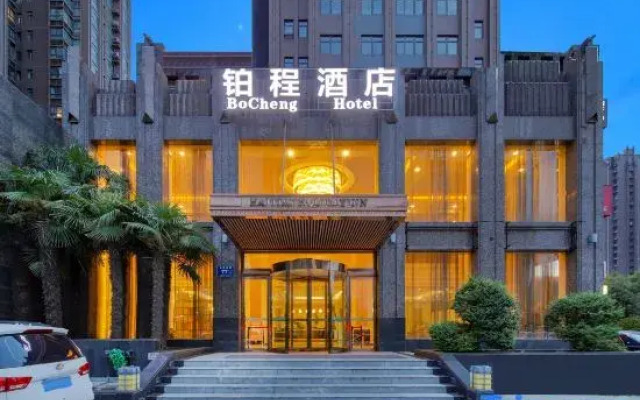 Bocheng Hotel (Zhengzhou Erqi Wanda University South Road Branch)