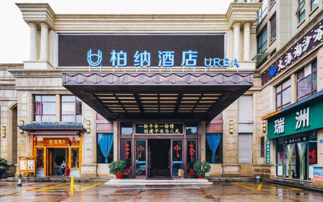 Urba Hotel Thousand Islet Lake Hangzhou