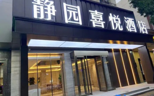 Jingyuan Joy Hotel (Zhengzhou CBD Convention and Exhibition Center) – Exterior – Zhengzhou