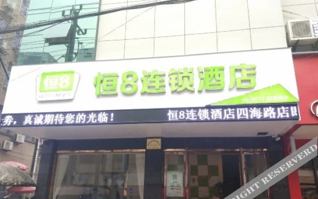 Heng 8 Chain Hotel Shengzhou Sihai Road
