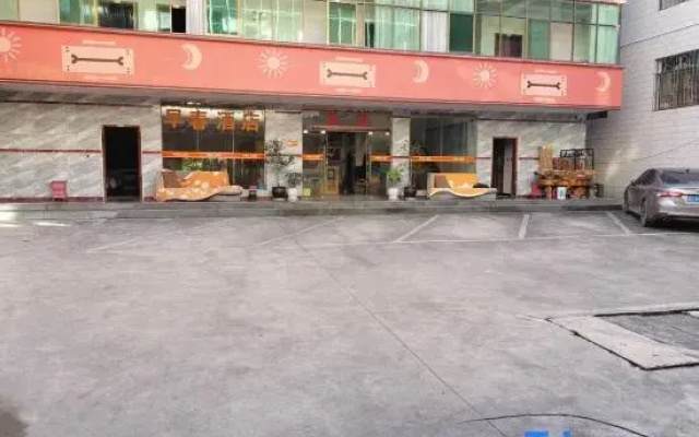 Ximeng Early Spring Yunshang Hotel