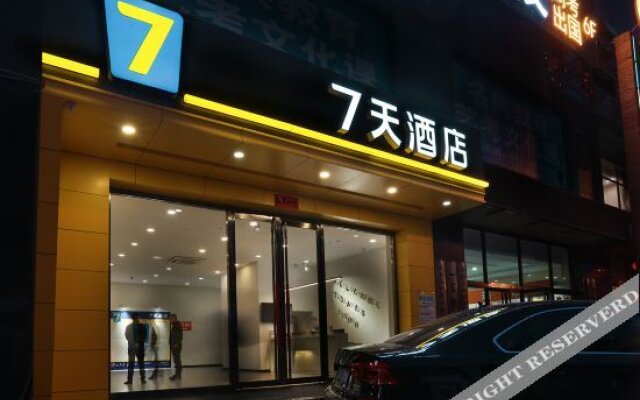 7 Days Inn (Taiyuan South Railway Station)
