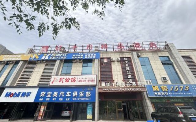 Karamay Red October Boutique Hotel