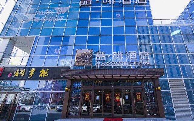 BO YUE Hotel (Tianjin Binhai Airport Free Trade Zone Store)