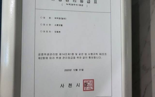 Sacheon Hotel Picnic