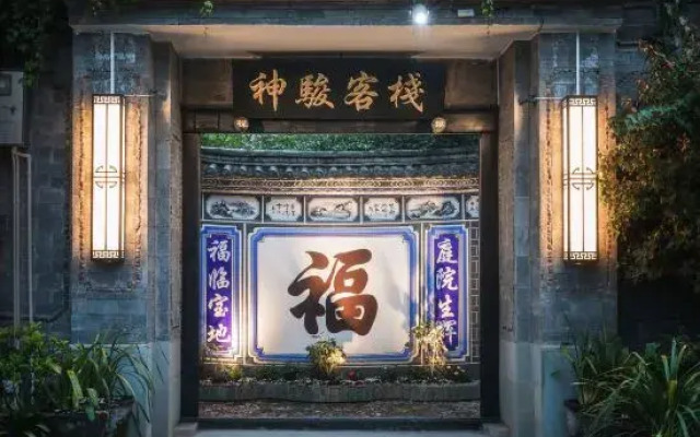 Shenshan Shenshi Inn