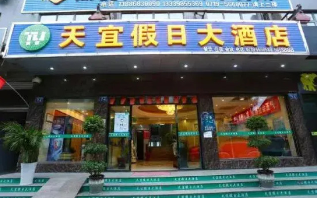 Tianyi Holiday Hotel