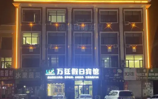 Wanting Holiday Hotel