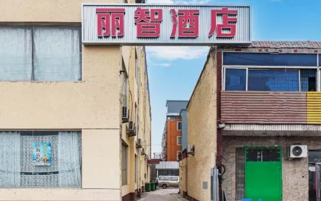 Lizhi Hotel (Dushe Branch, Maijiaoqiao, Tongzhou, Beijing)