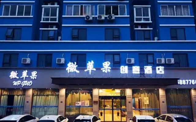 WP Guo Creative Hotel (Cangnan EMU Station Store)