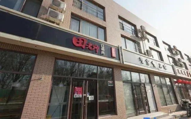 7 Days Premium Hotel (Beijing Dongba Subway Station Wanda Plaza)