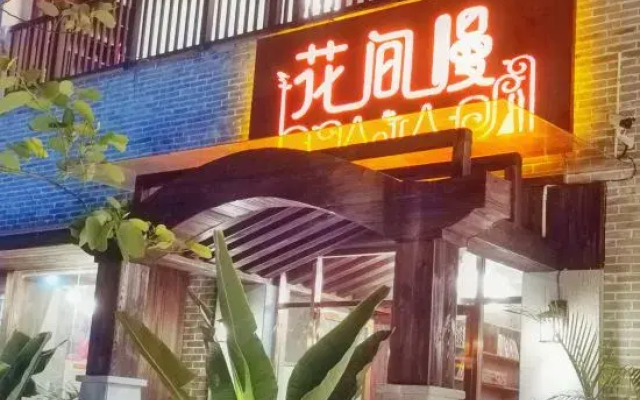Huajianman Hostel