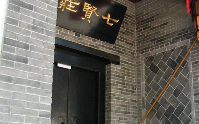 Xian Qixian 7 Sages Youth Hostel