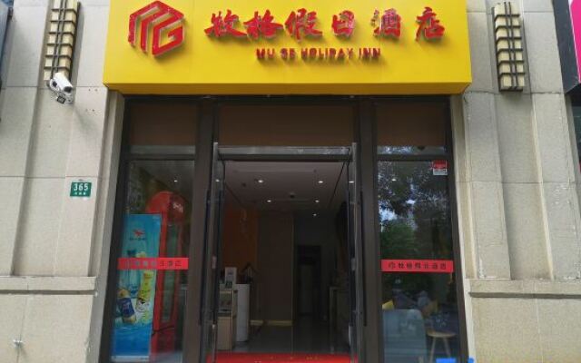 Holiday Inn Shanghai Muge (Huijin Road Subway Station)