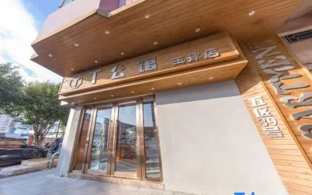 T Mansion Hotel (Shenzhen Guangming Yulu Branch)