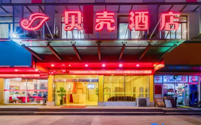 Shell Hotel (Ningbo Lishe Airport Yadu Subway Station)
