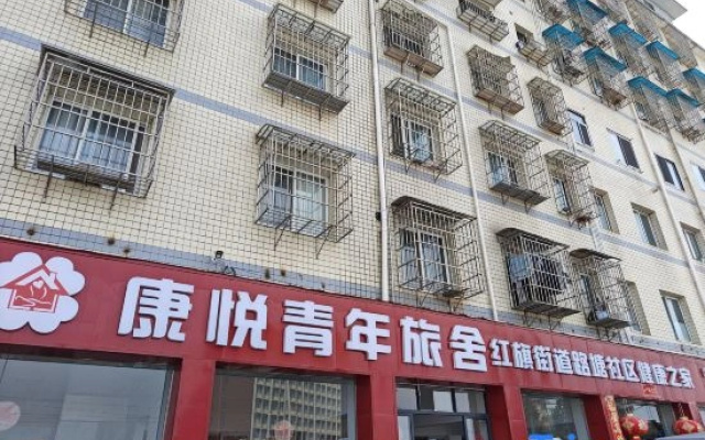 Dafang Kangyue Youth Hostel