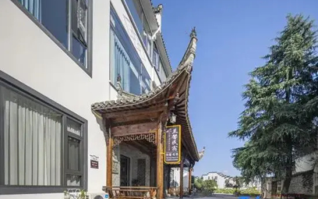 Lanxin Homestay (Huangshan Xixinan Scenic Area)