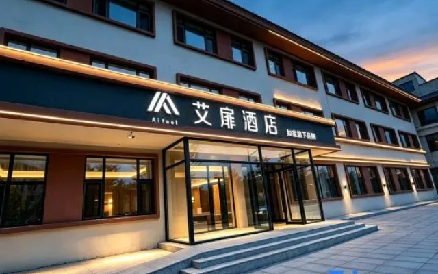 Homeinn Aifeel Hotel (Changbai Mountain North Slope Distribution Center Yunding Market) — 2-star hotel in Yanbian