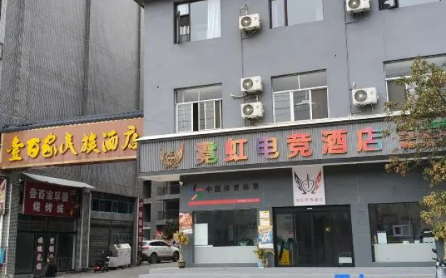 Nihong E-sports Homestay – Exterior – Xiangxi