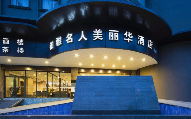 Chengdu Tianfu Pretty Hotel