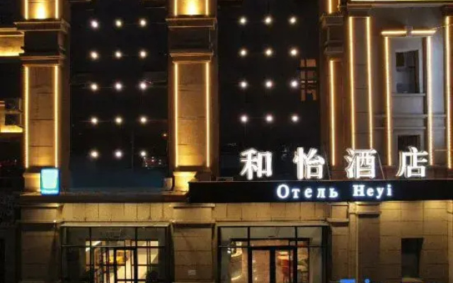 Heyi Hotel (Xinxi Market Seafood Street Branch)