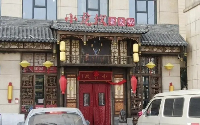Greentree Eastern Tongcheng Economic Development D