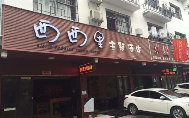 Xixili Boutique Hotel