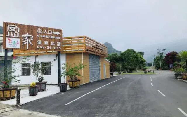 Yingjia Hot Spring Homestay