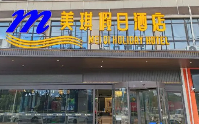 Meiqi Holiday Hotel (Guiyang Baiyun North High-Speed Rail Station, Liyang Branch) – Exterior – Guiyang