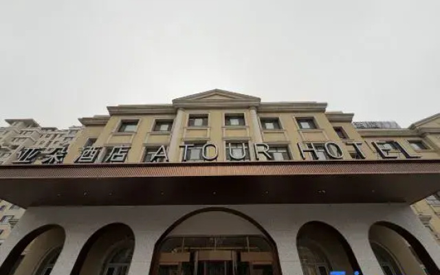 Atour Hotel Yining County Guangrenjun
