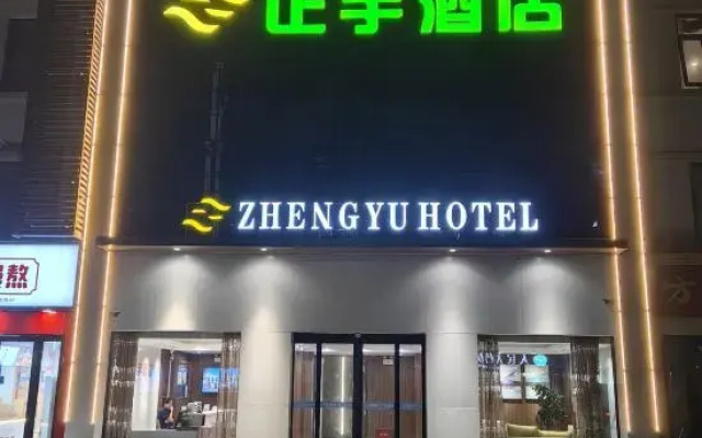 Zhengyu Hotel (Nanyang Railway Station Xinhua City Plaza)