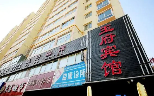 Lanzhou Yufu Hotel