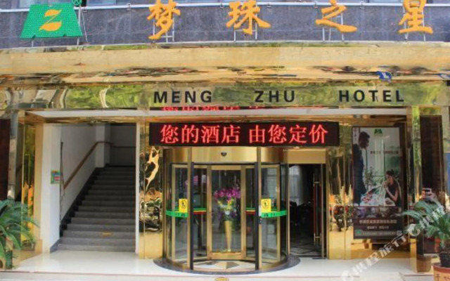 Mengzhu Zhixing Hotel