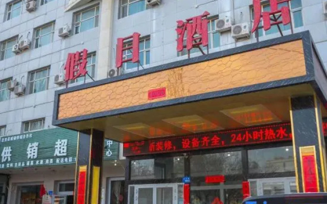 Ruoqiang holiday inn