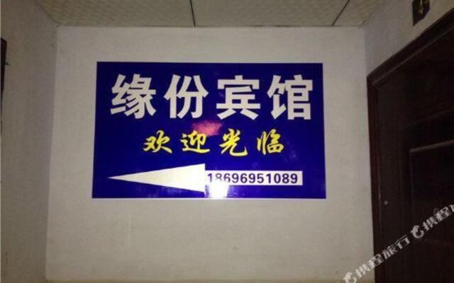 Yuanfen Hostel