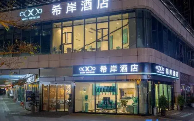 Xana Hotelle (Guiyang Convention And Exhibition Center)