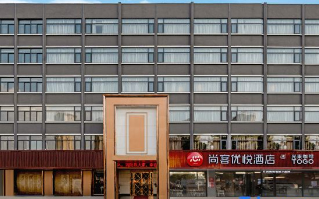 Shankee Coffee Style Hotel (Fuyang Yingquan Wanda Plaza Ecological Park))