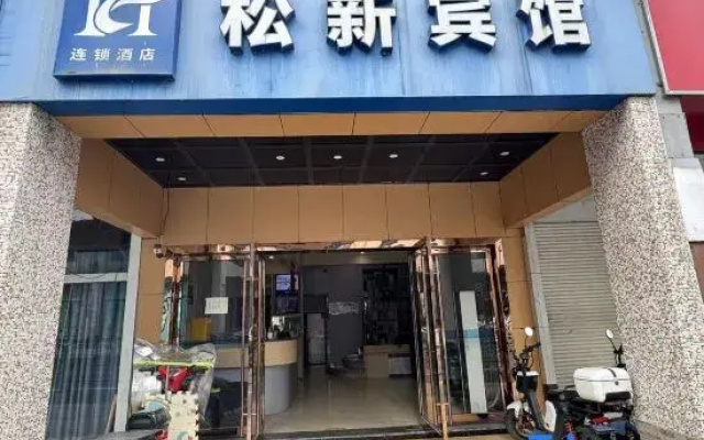 Songxin Fashion Business Hotel Shanghai