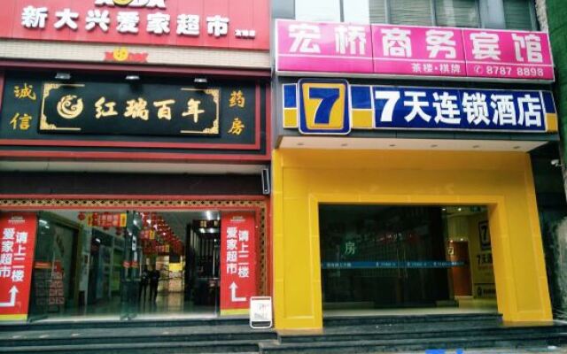 7 Days Inn Chongqing Fuling Nanmenshan Walk Street Branch