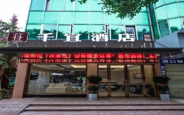 Qianyi Hotel (Yulin Jiangnan Branch)