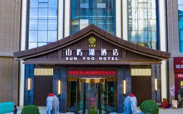 SunYoo Hotel（Approval Bureau Store）