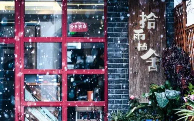 Xitang Shiyu Nanshe Cultural Homestay