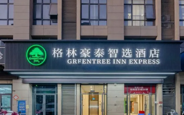 GreenTree Inn Express Hotel (Hefei Dalian Road Nanxiang Automobile City)