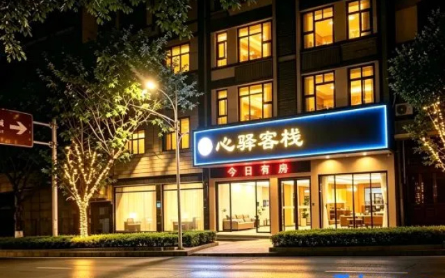 En Xinyi Hotel – Exterior – Enshi Prefecture
